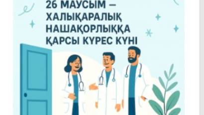 Нашақорлыққа қарсы күрес күні